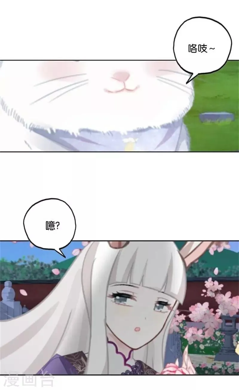 番外 中秋小剧场 第8页
