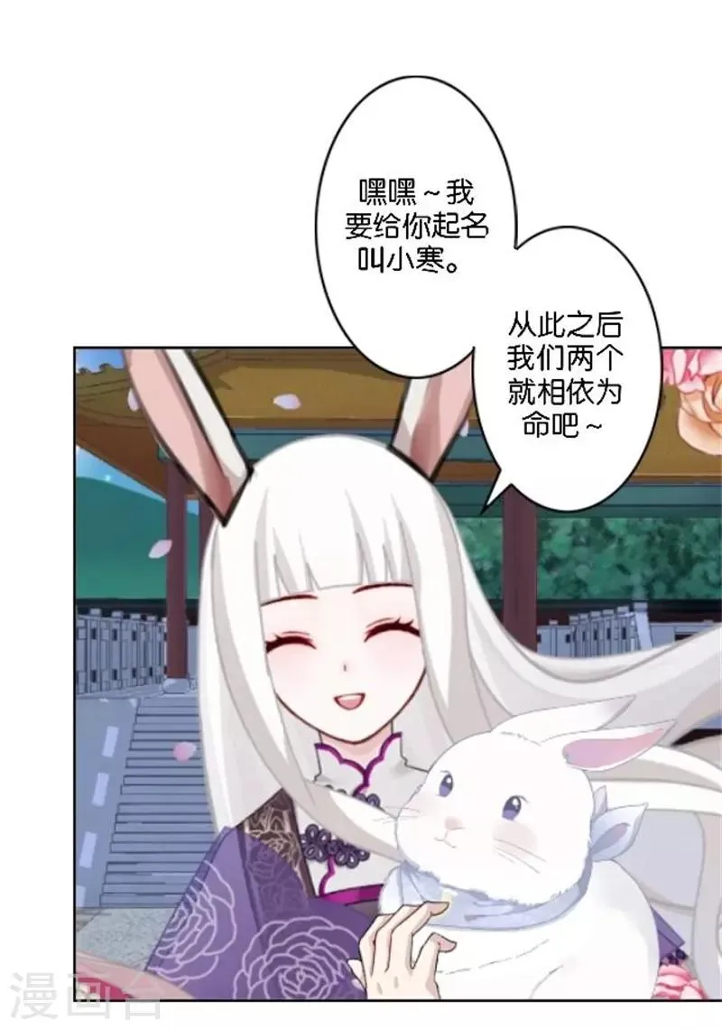 番外 中秋小剧场 第11页