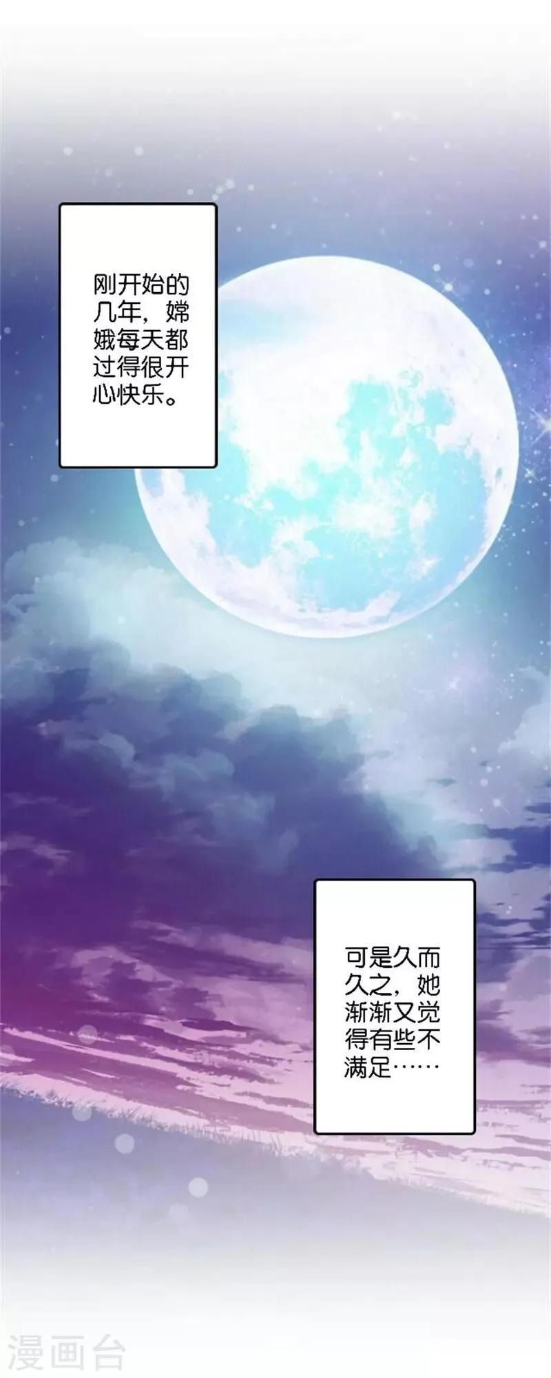 番外 中秋小剧场 第16页