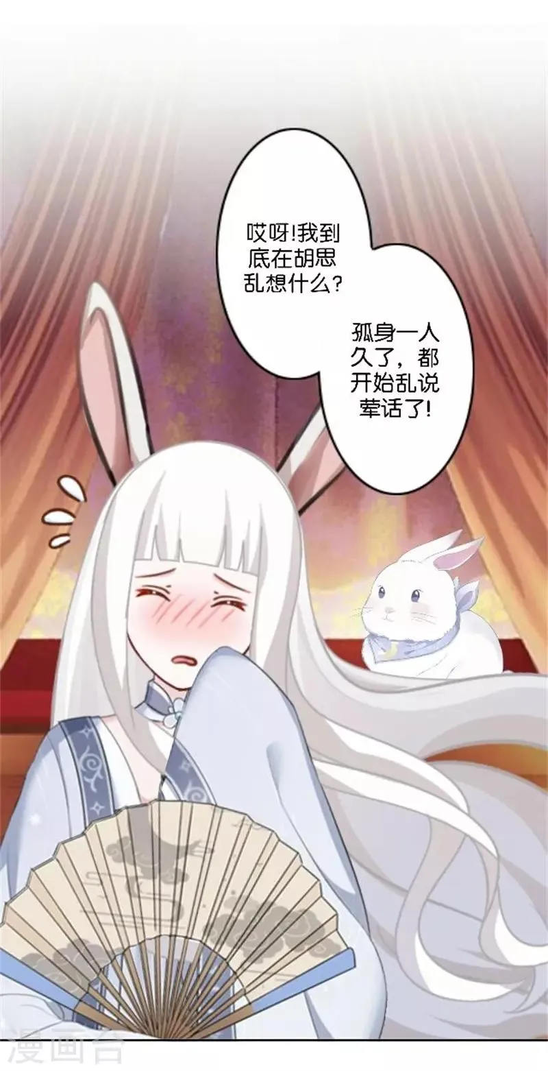 番外 中秋小剧场 第23页
