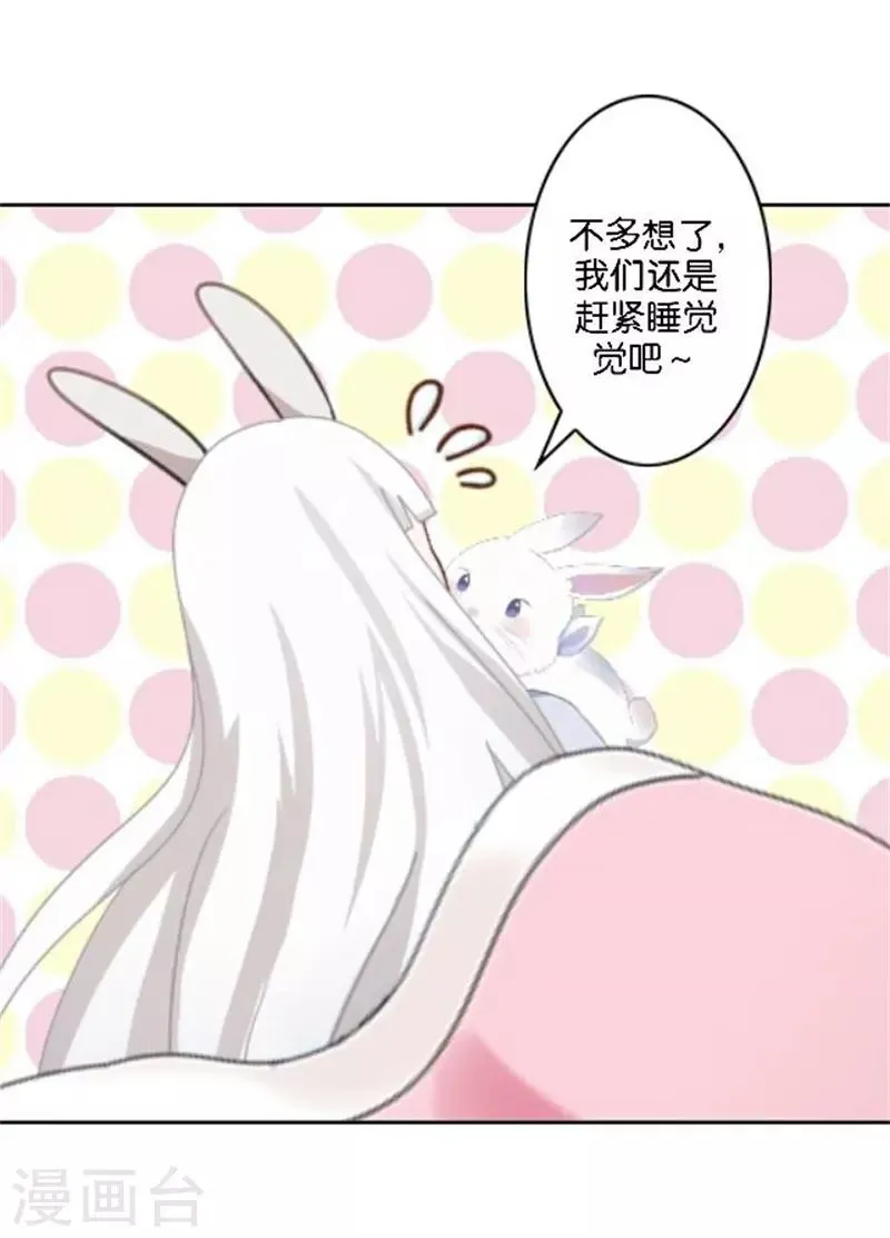 番外 中秋小剧场 第25页