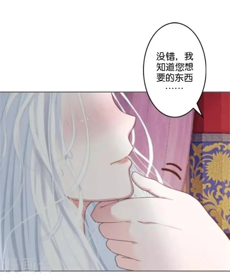 番外 中秋小剧场 第37页