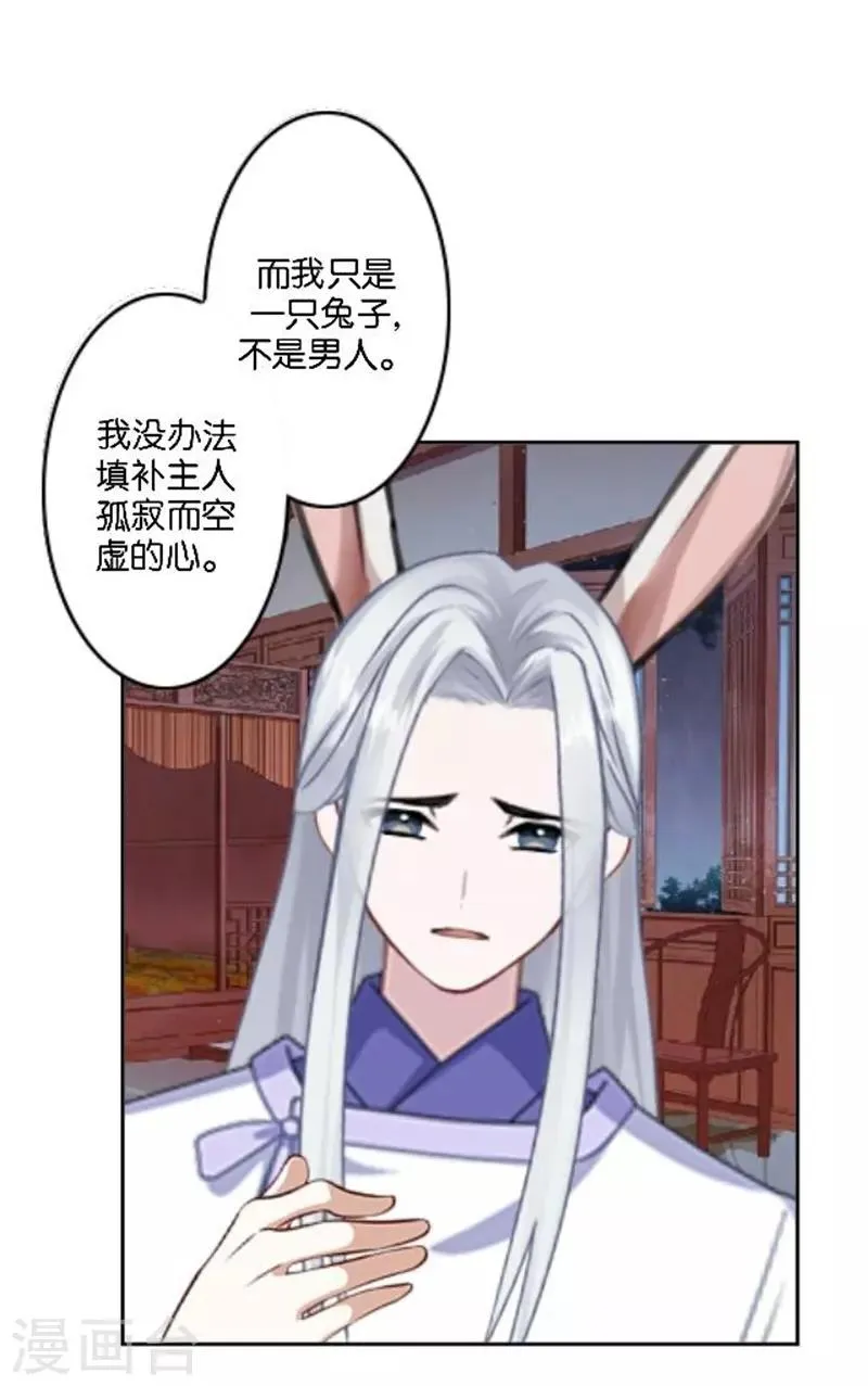 番外 中秋小剧场 第39页