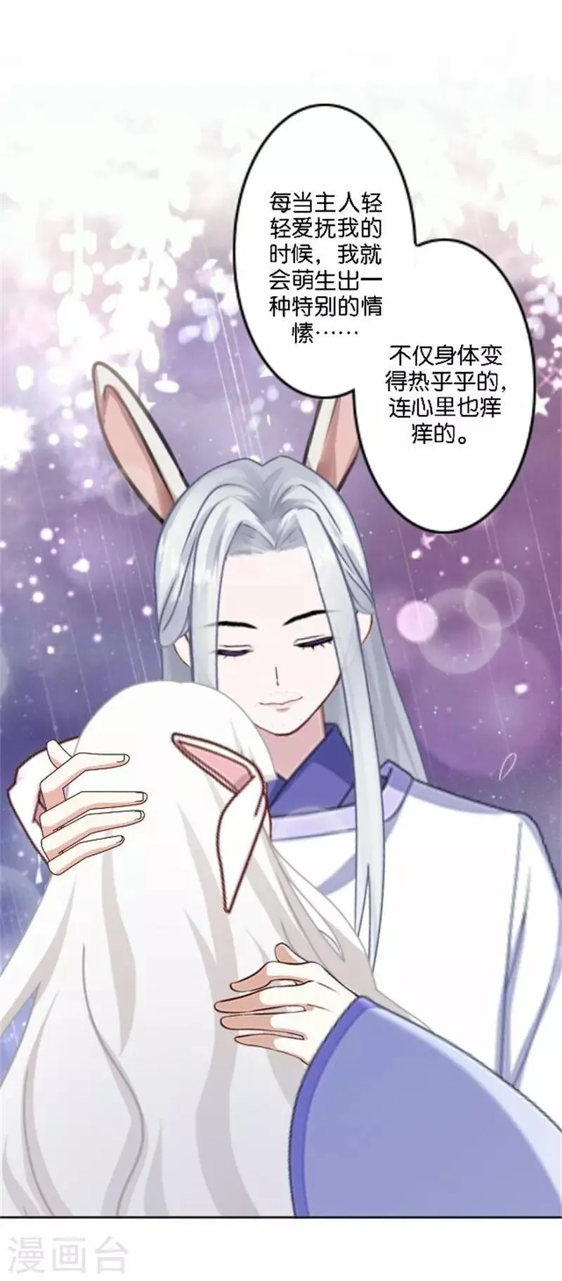 番外 中秋小剧场 第44页