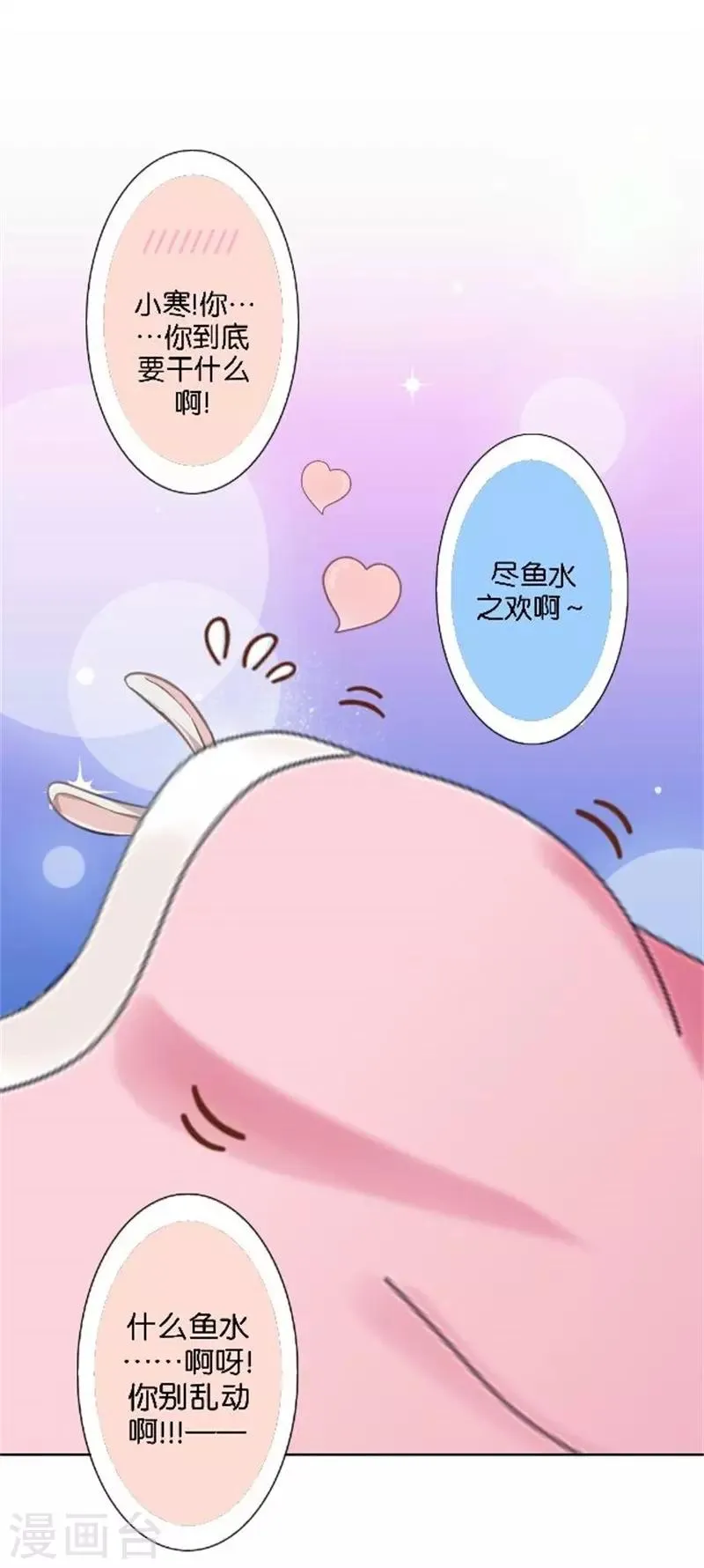 番外 中秋小剧场 第48页