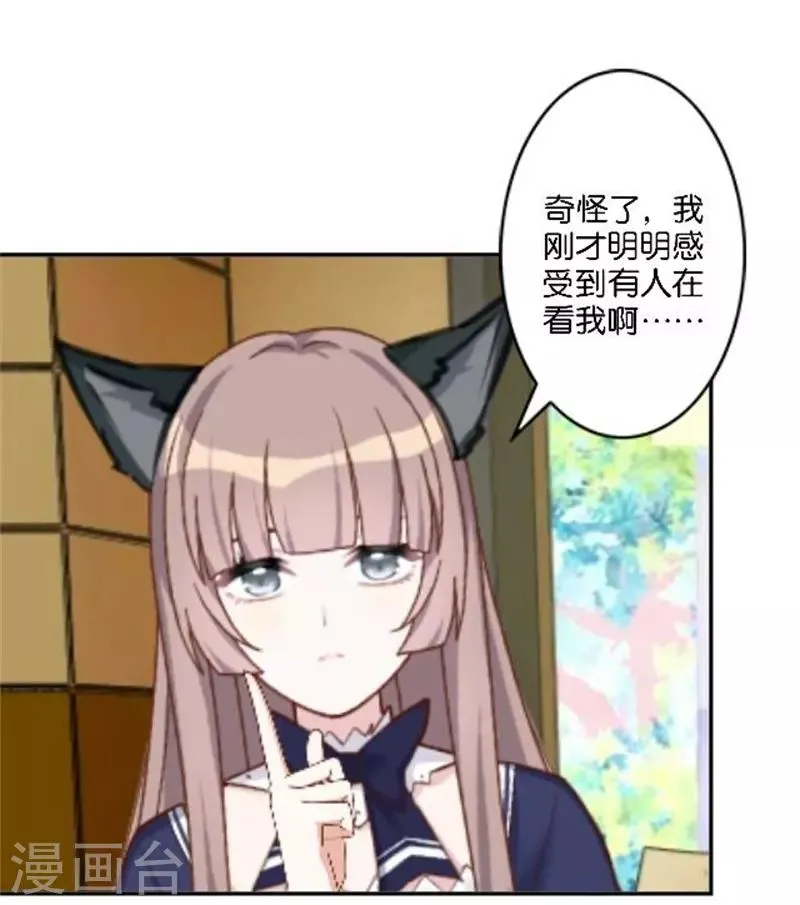 第38话 这死男人在干什么！ 第4页