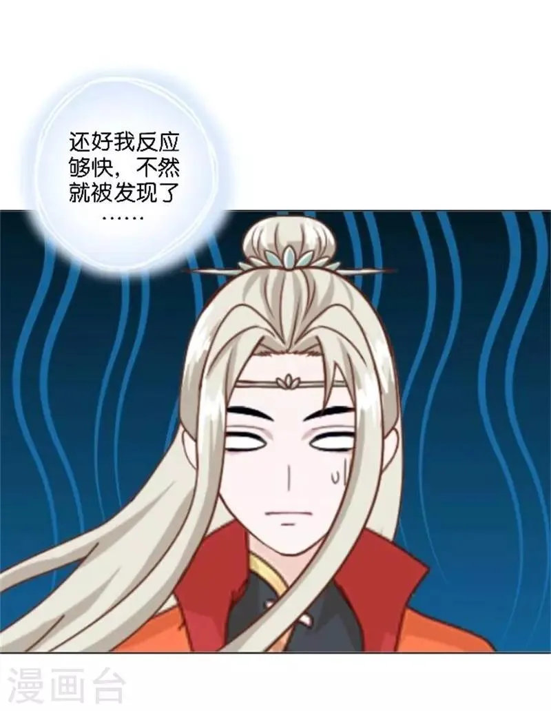 第38话 这死男人在干什么！ 第6页