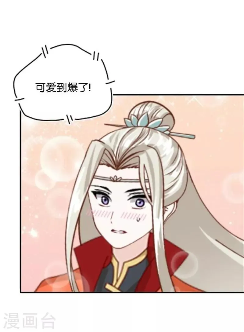 第38话 这死男人在干什么！ 第9页