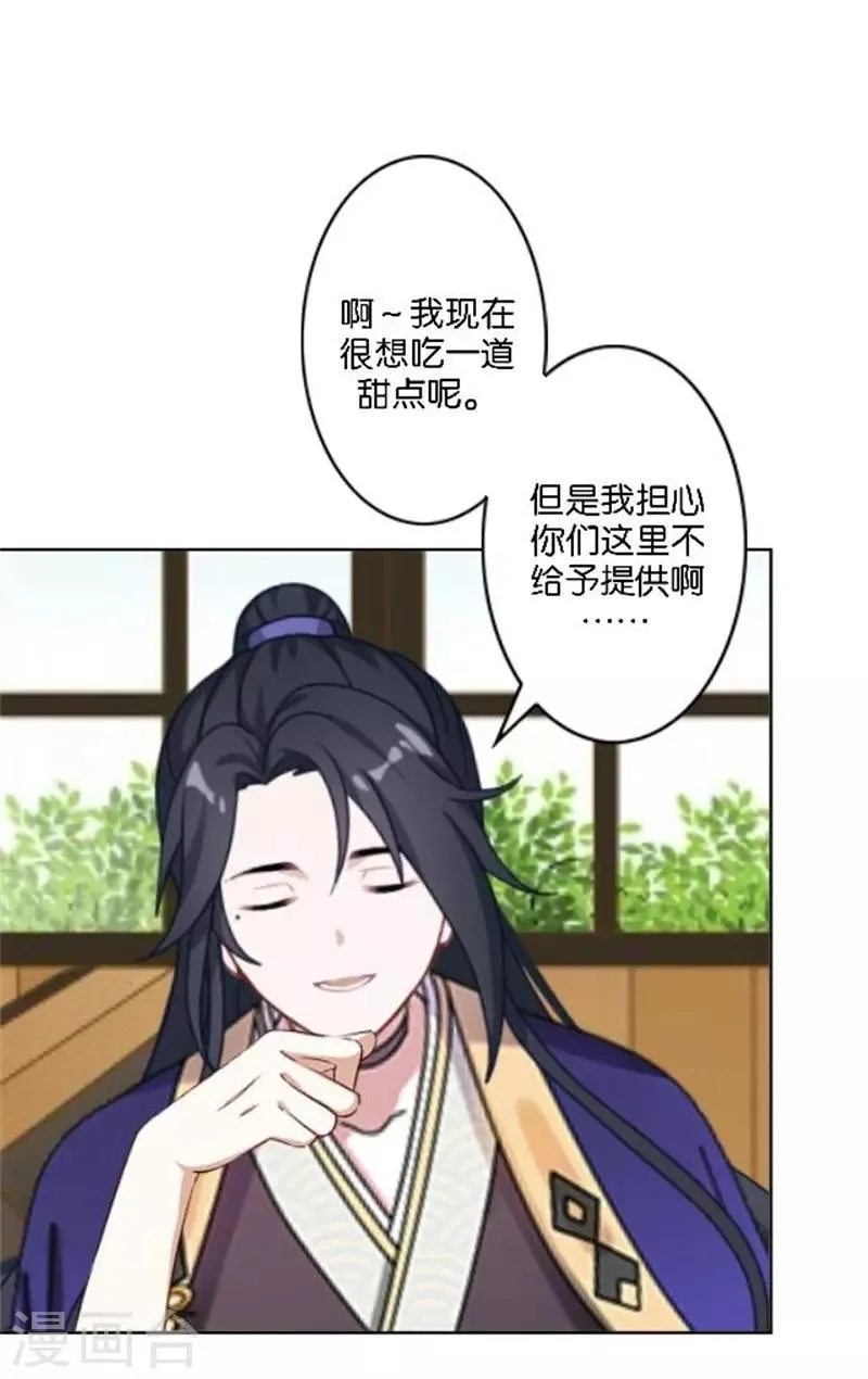 第38话 这死男人在干什么！ 第15页