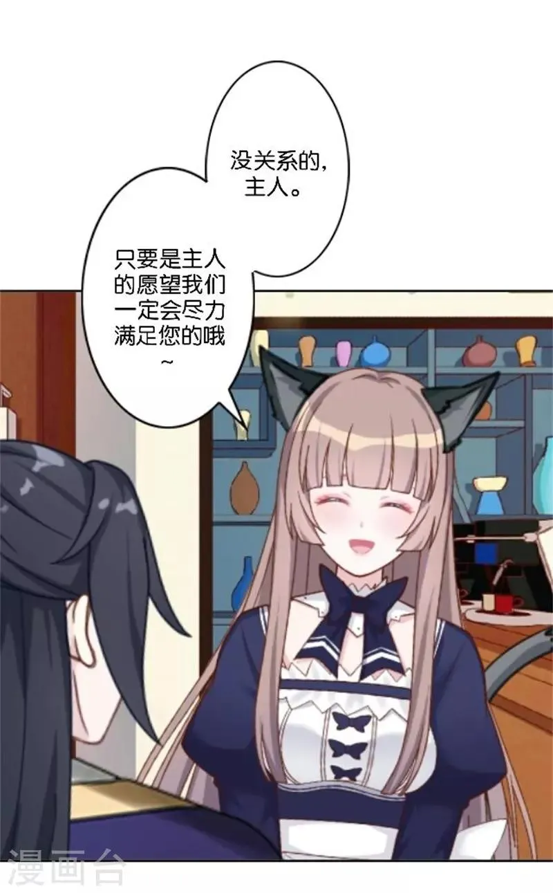 第38话 这死男人在干什么！ 第16页