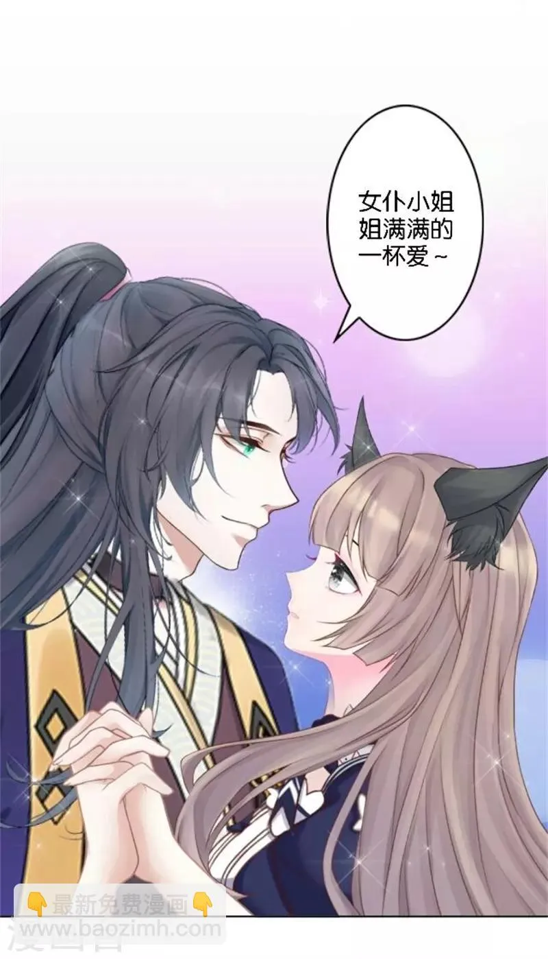 第38话 这死男人在干什么！ 第18页