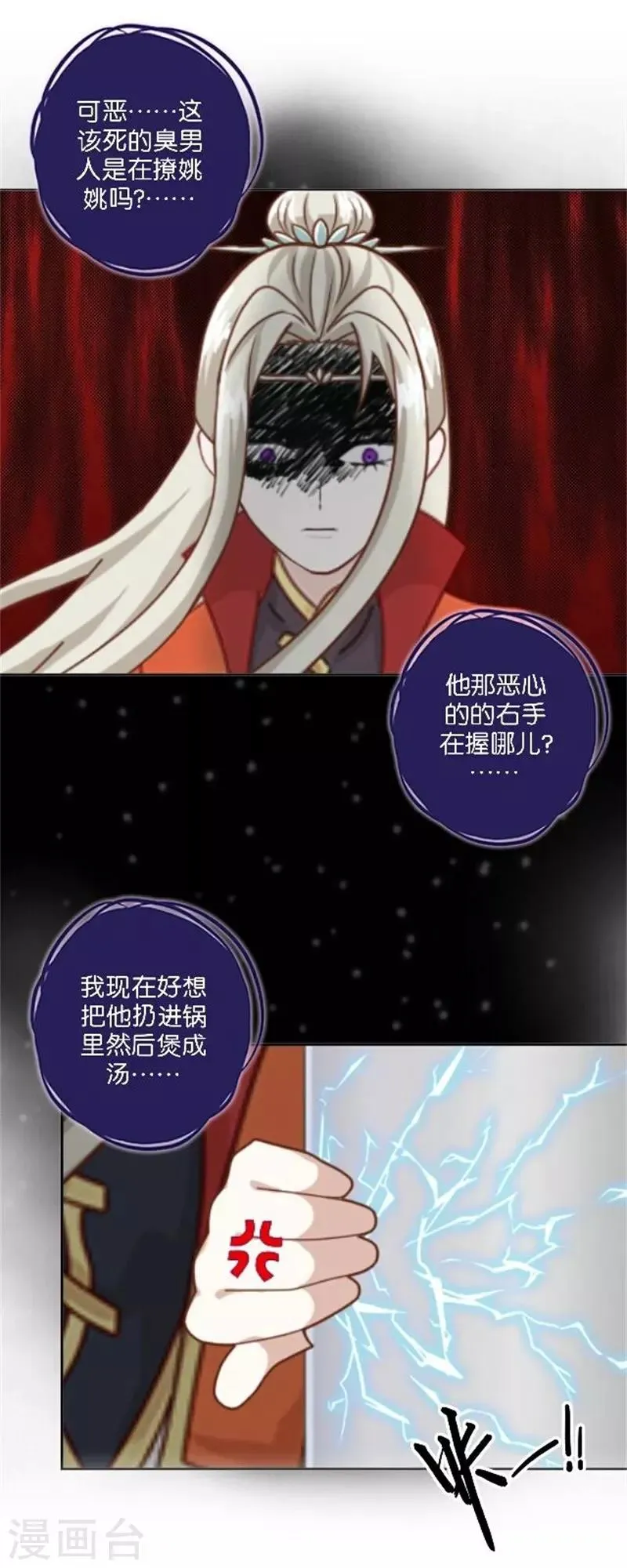 第38话 这死男人在干什么！ 第22页