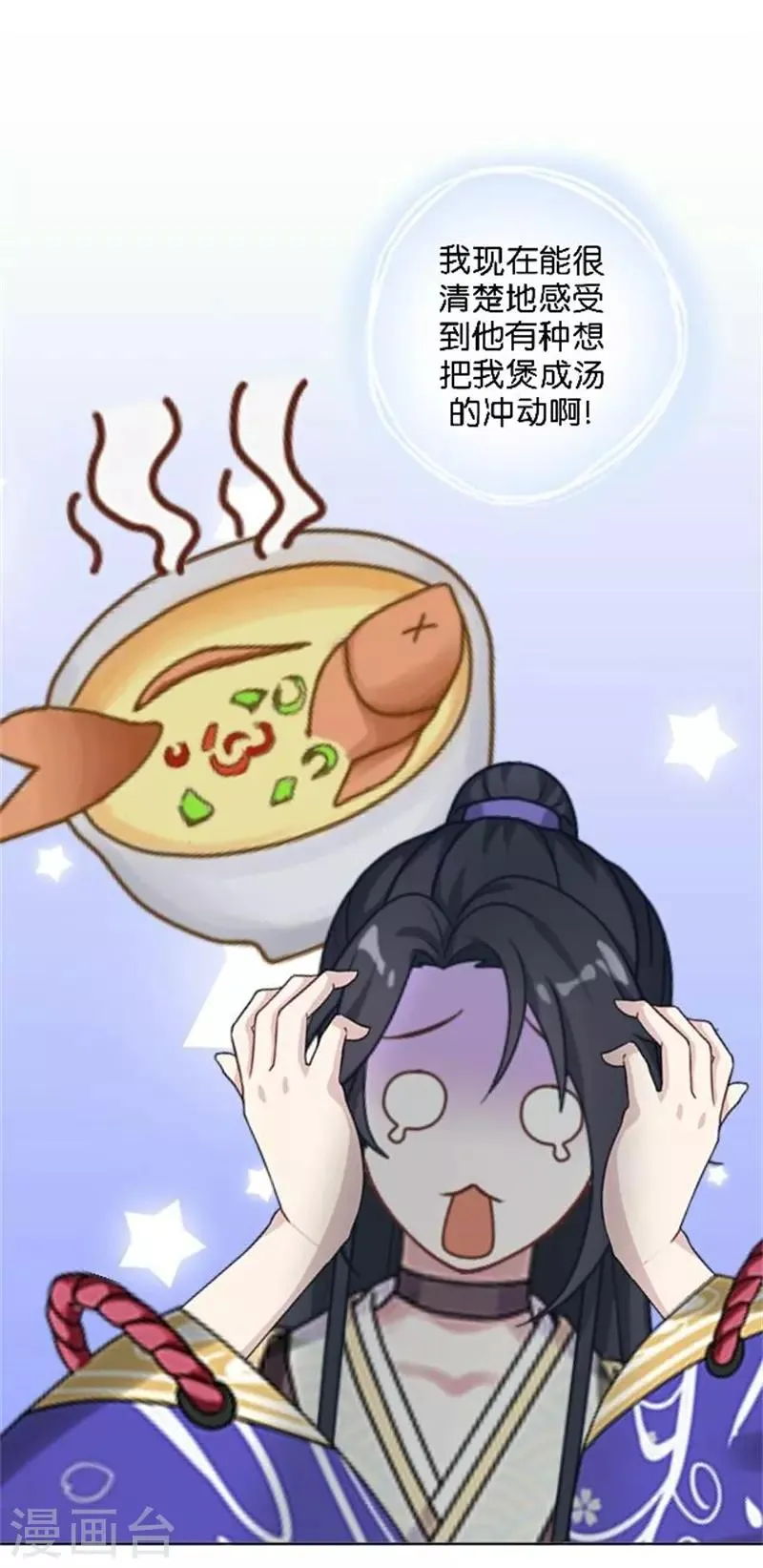 第38话 这死男人在干什么！ 第24页