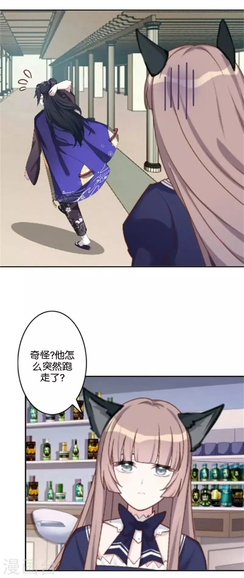 第38话 这死男人在干什么！ 第26页