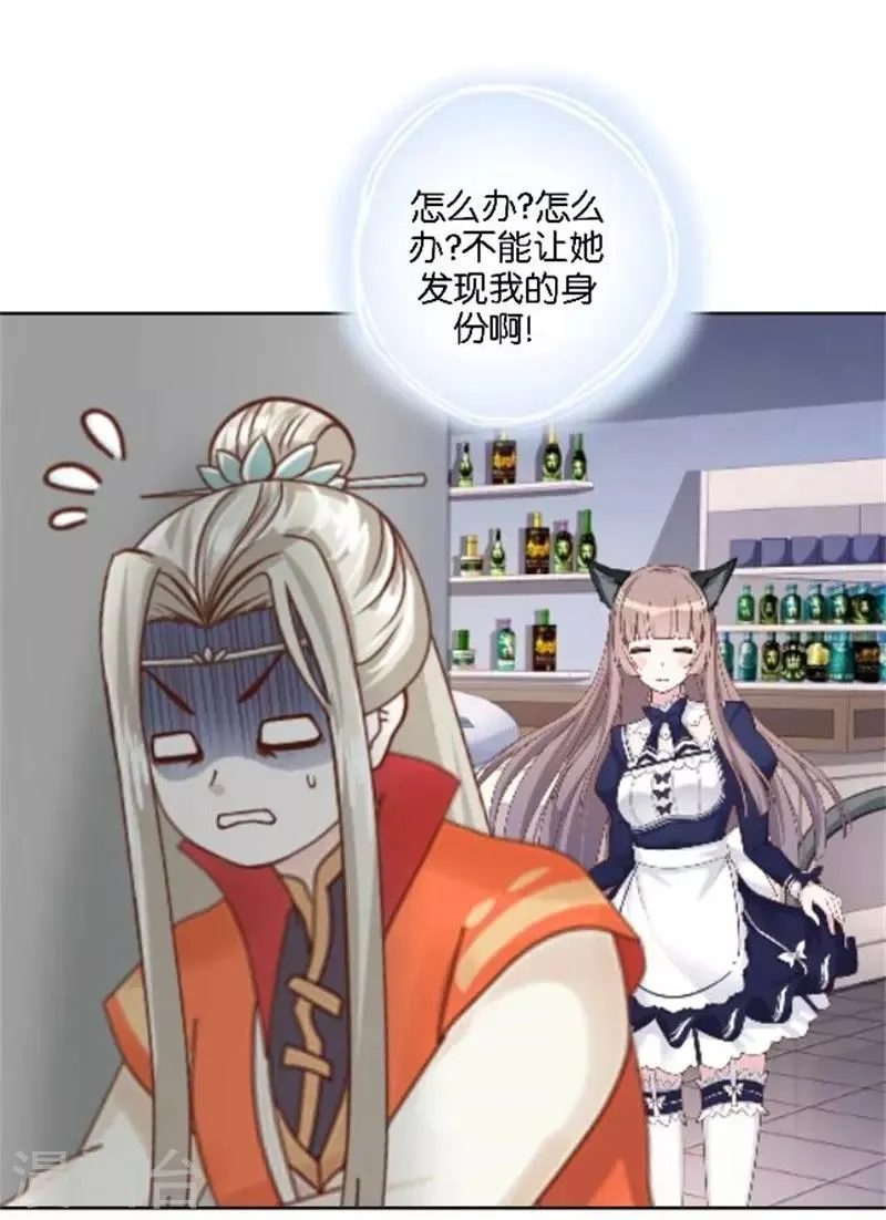 第38话 这死男人在干什么！ 第32页