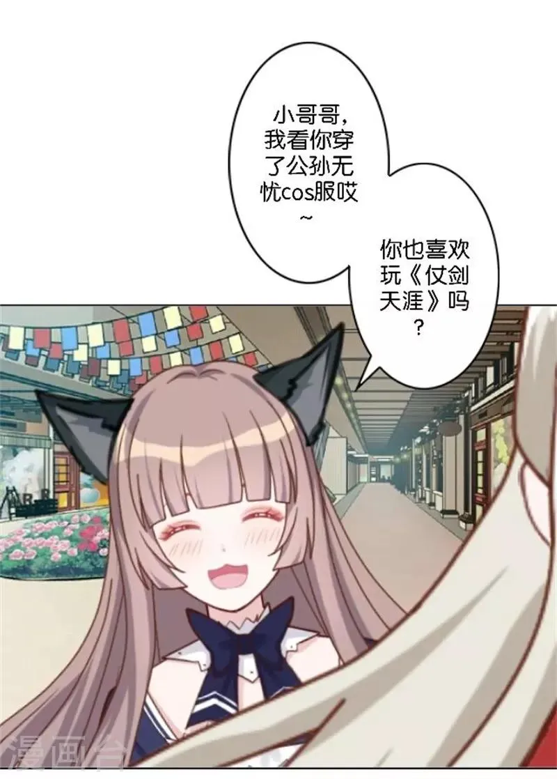 第38话 这死男人在干什么！ 第38页