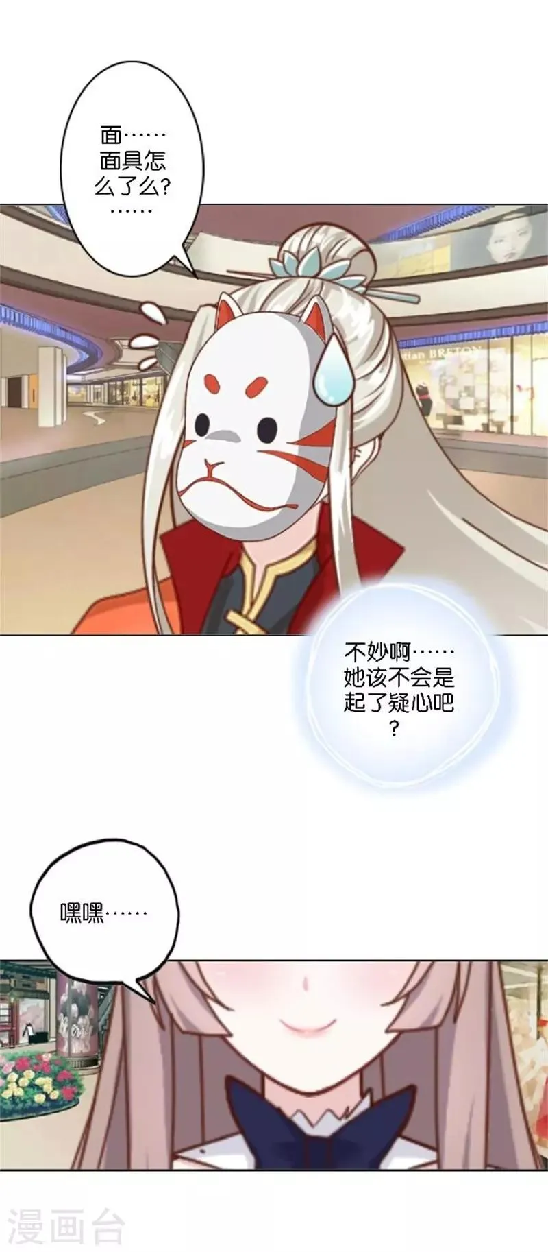 第38话 这死男人在干什么！ 第41页