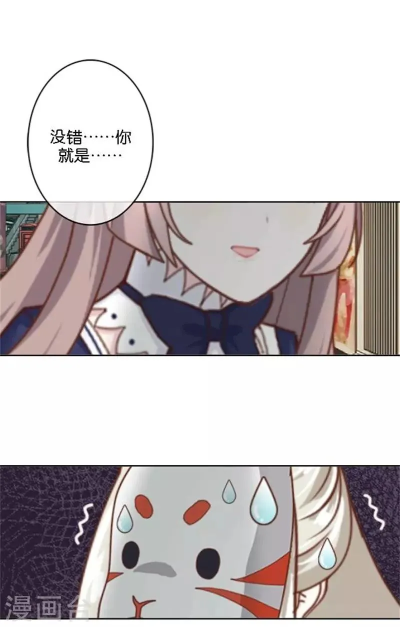第38话 这死男人在干什么！ 第43页