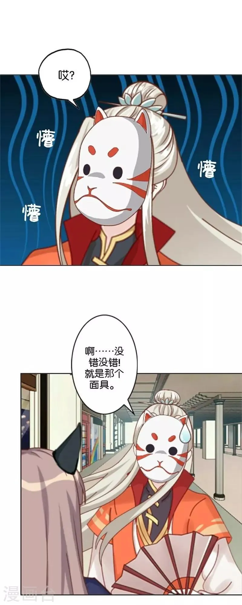 第38话 这死男人在干什么！ 第45页