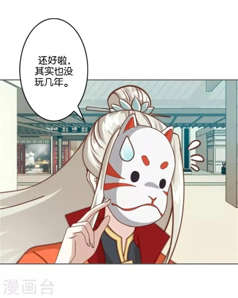 第38话 这死男人在干什么！ 第47页