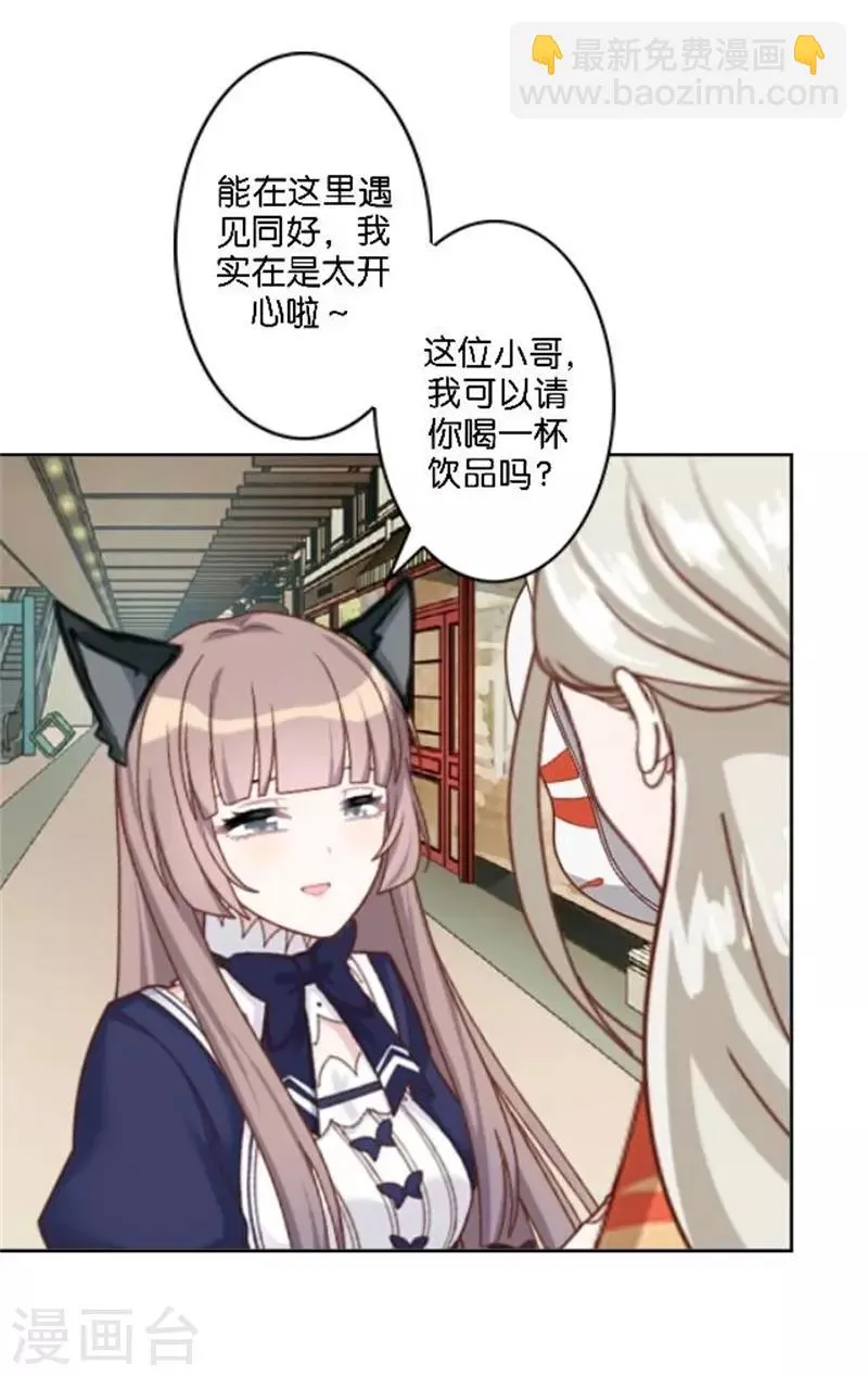 第38话 这死男人在干什么！ 第48页