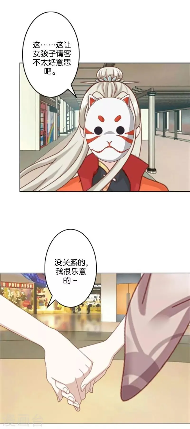 第38话 这死男人在干什么！ 第49页