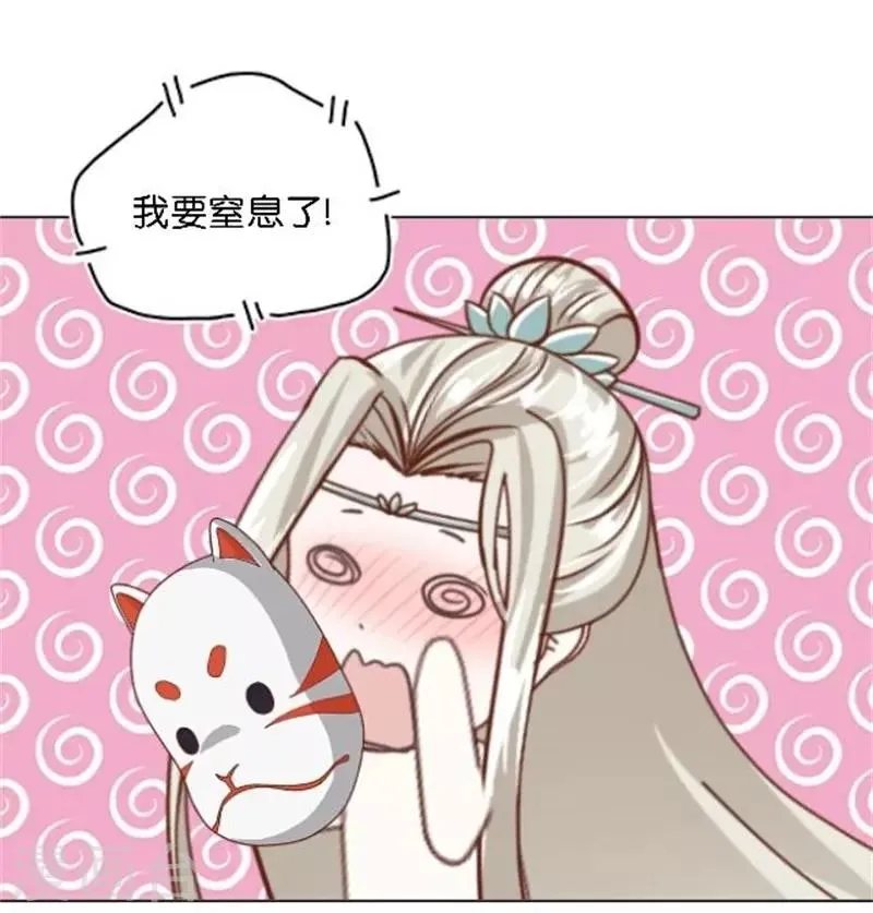 第38话 这死男人在干什么！ 第52页
