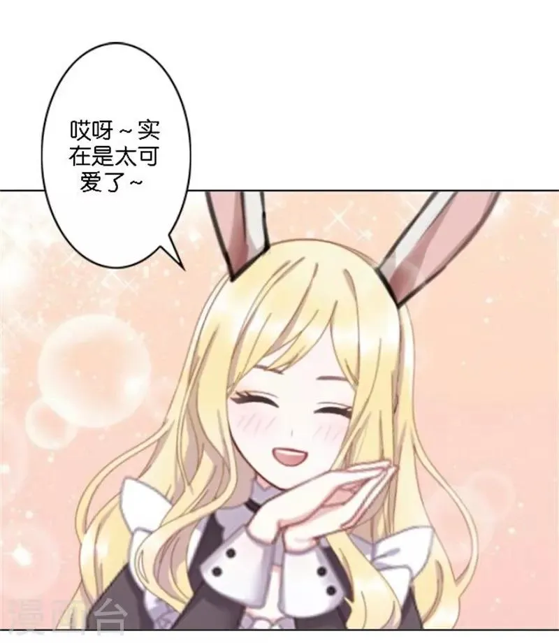 第37话 少女的小心思 第3页
