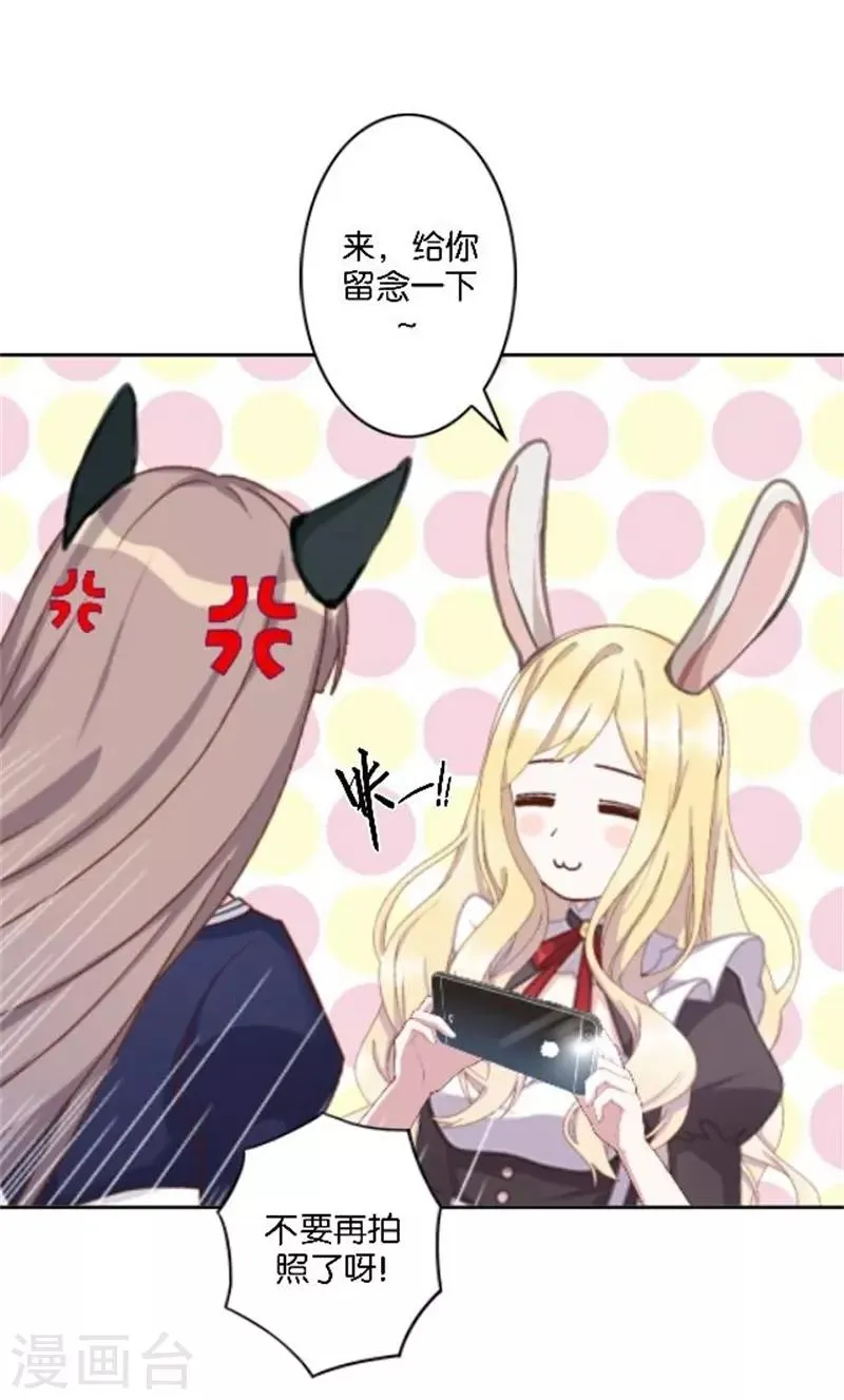 第37话 少女的小心思 第5页
