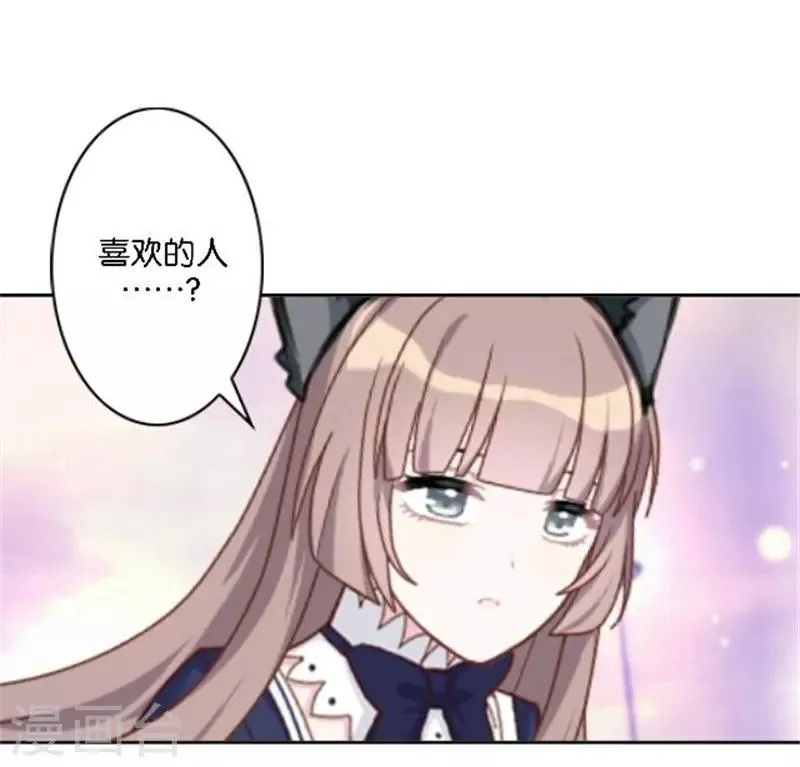 第37话 少女的小心思 第9页