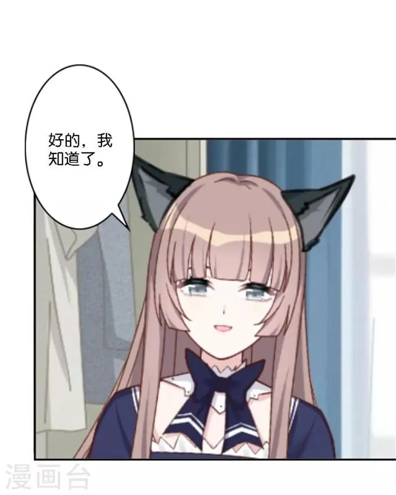 第37话 少女的小心思 第11页