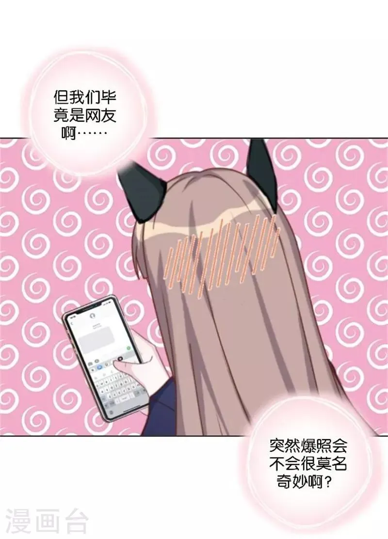 第37话 少女的小心思 第19页