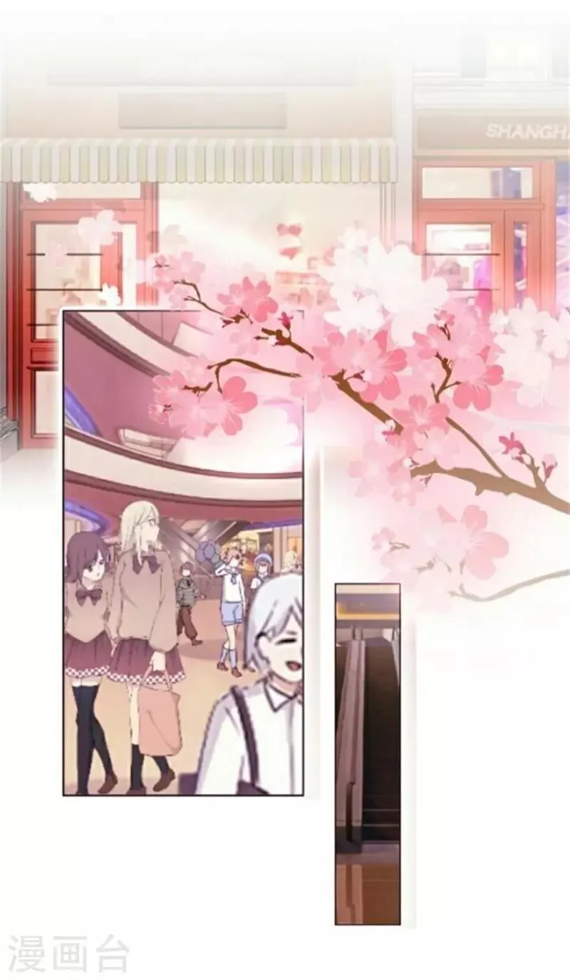 第37话 少女的小心思 第24页