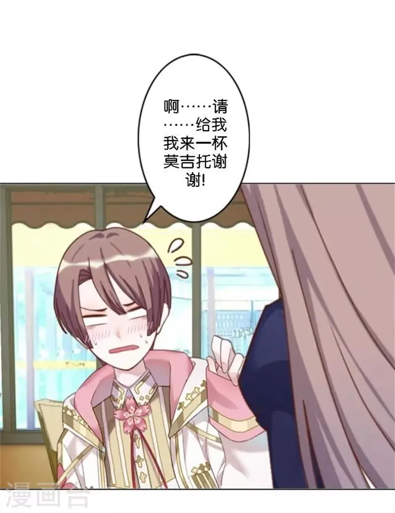 第37话 少女的小心思 第29页