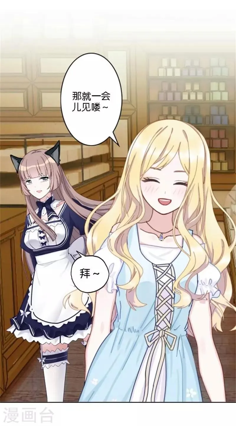 第37话 少女的小心思 第36页