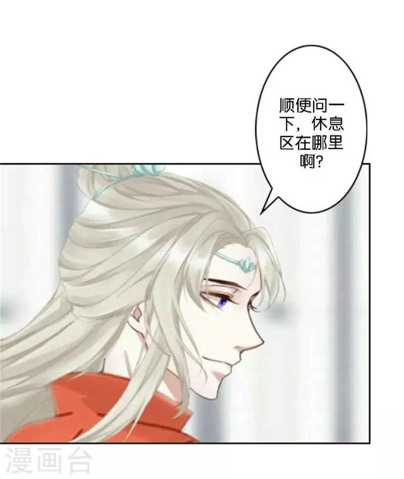 第37话 少女的小心思 第41页