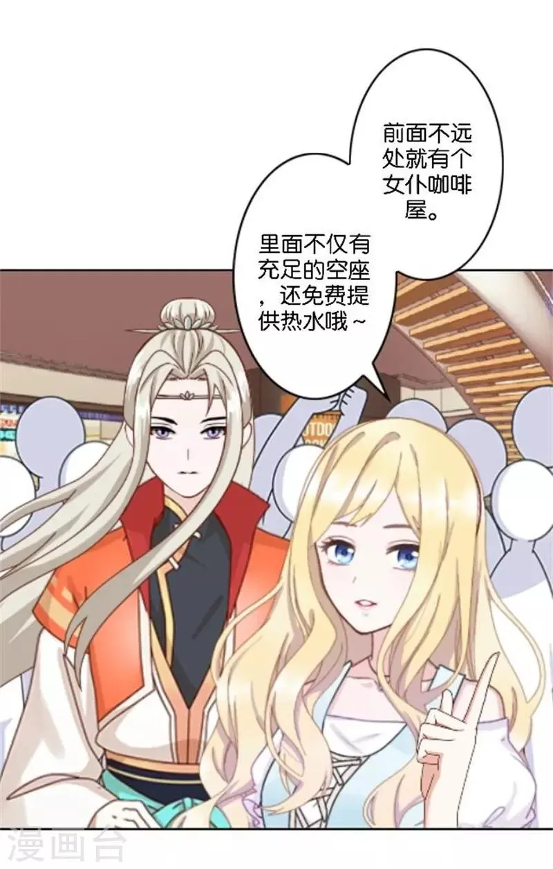 第37话 少女的小心思 第42页