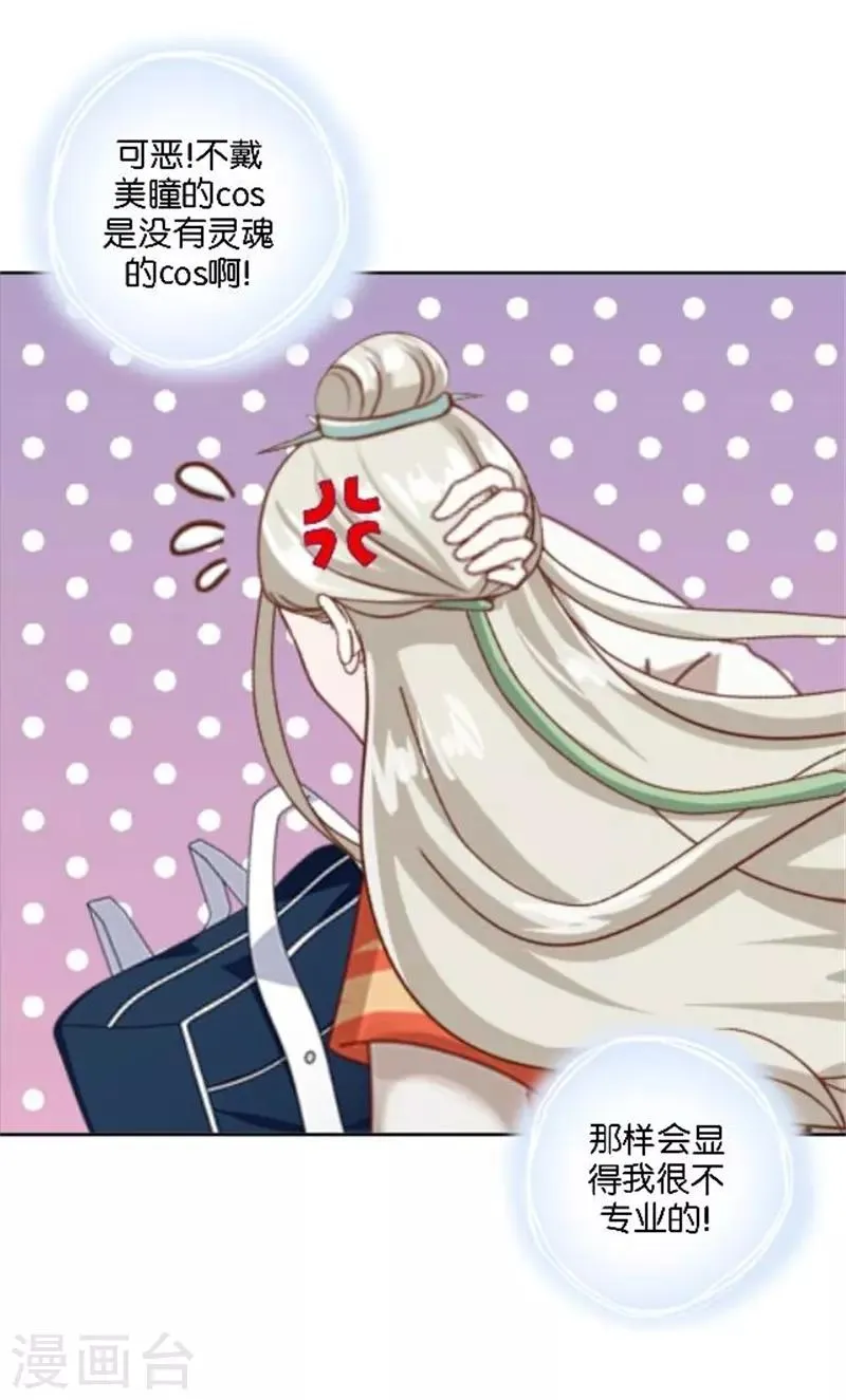 第37话 少女的小心思 第48页