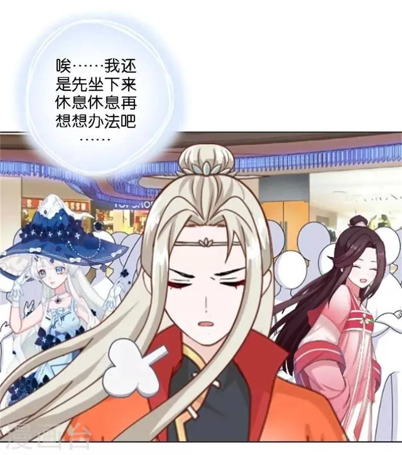 第37话 少女的小心思 第49页