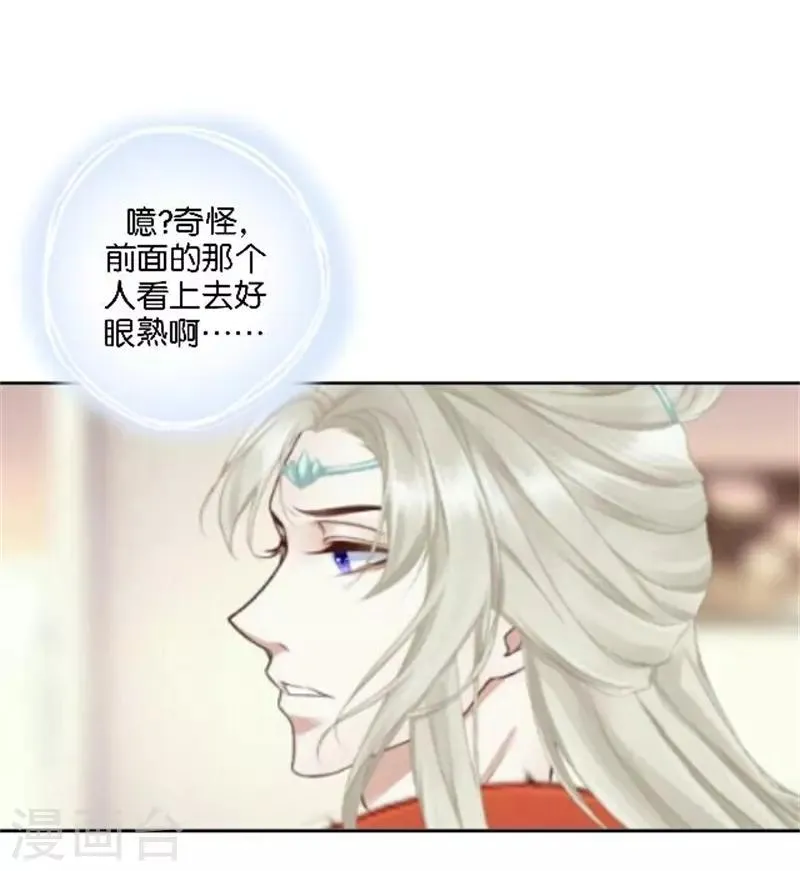 第37话 少女的小心思 第51页