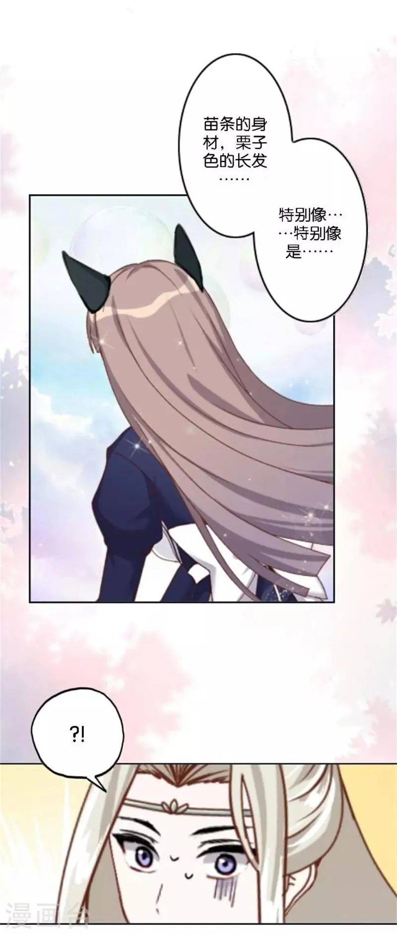 第37话 少女的小心思 第52页