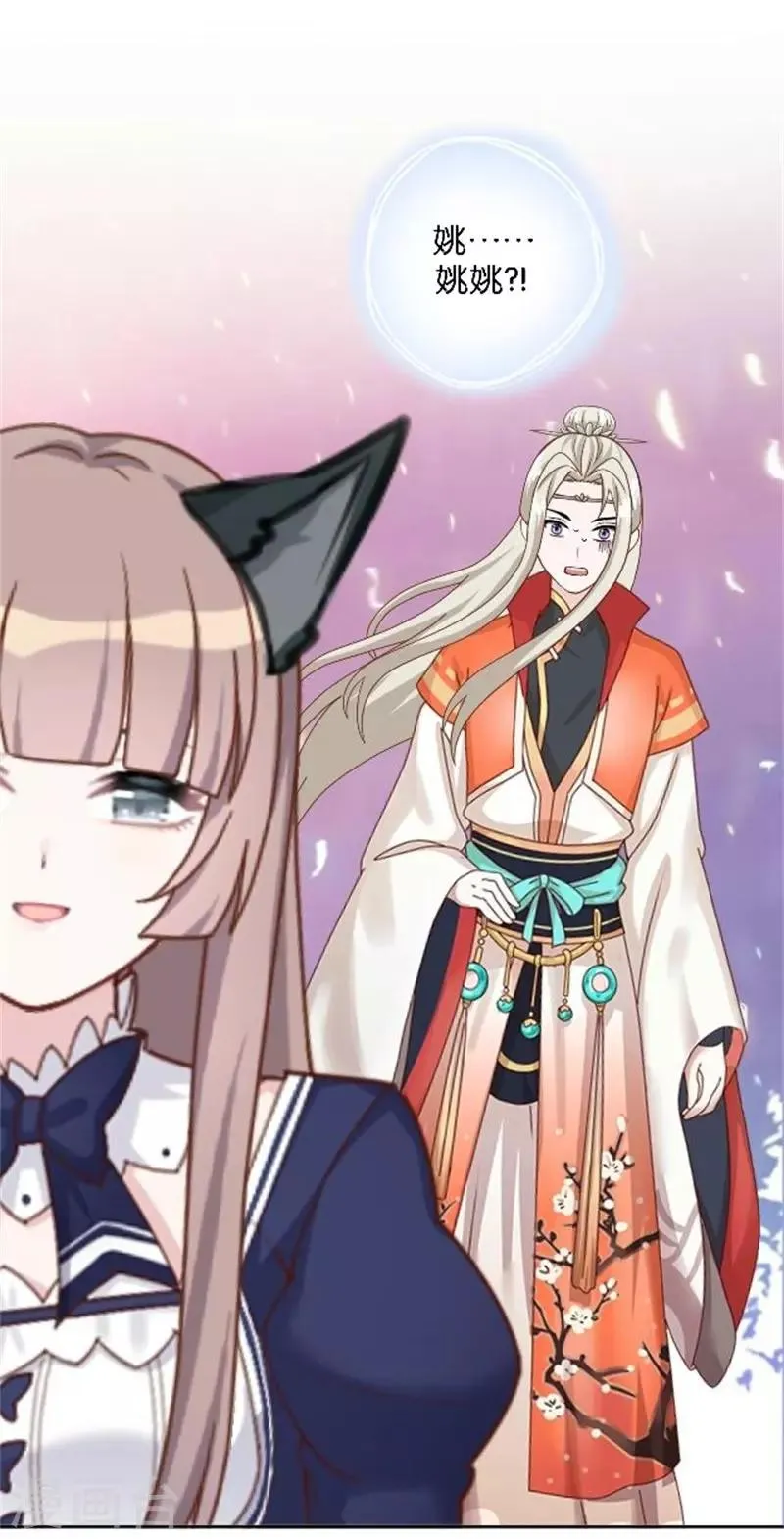 第37话 少女的小心思 第53页