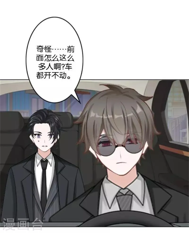 第36话 震惊！霸道总裁居然是…… 第7页