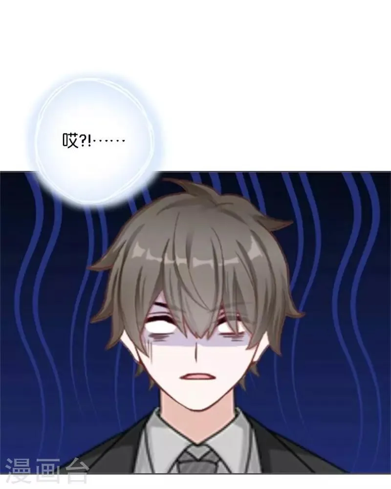 第36话 震惊！霸道总裁居然是…… 第22页