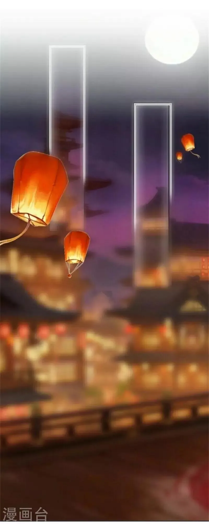 第35话 为什么会梦到他 第2页