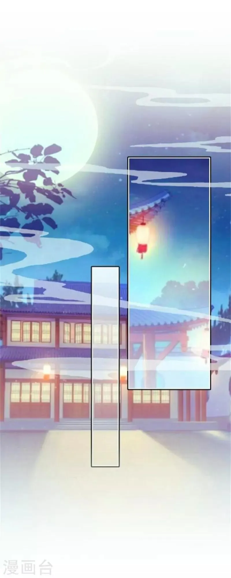 第35话 为什么会梦到他 第18页