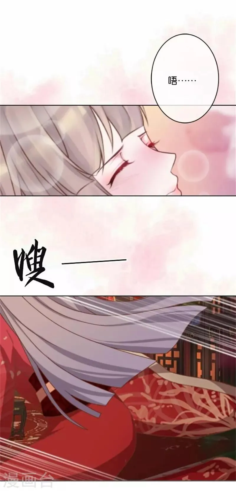第35话 为什么会梦到他 第38页
