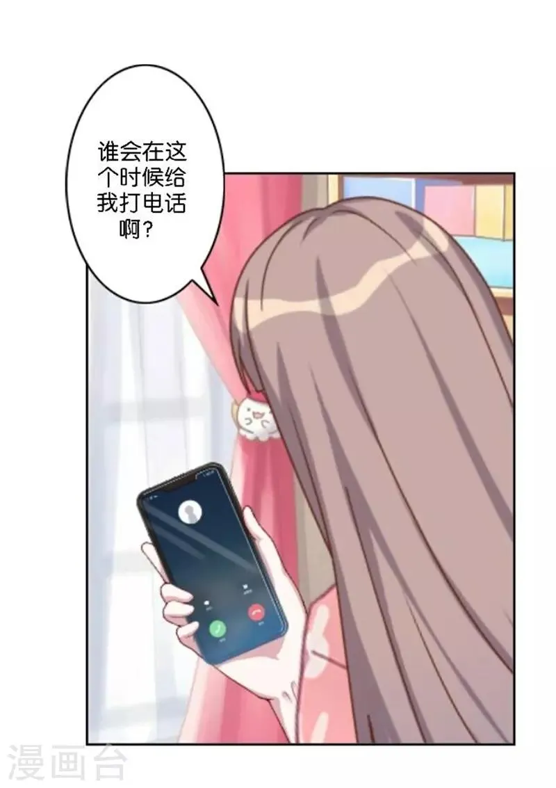 第35话 为什么会梦到他 第51页