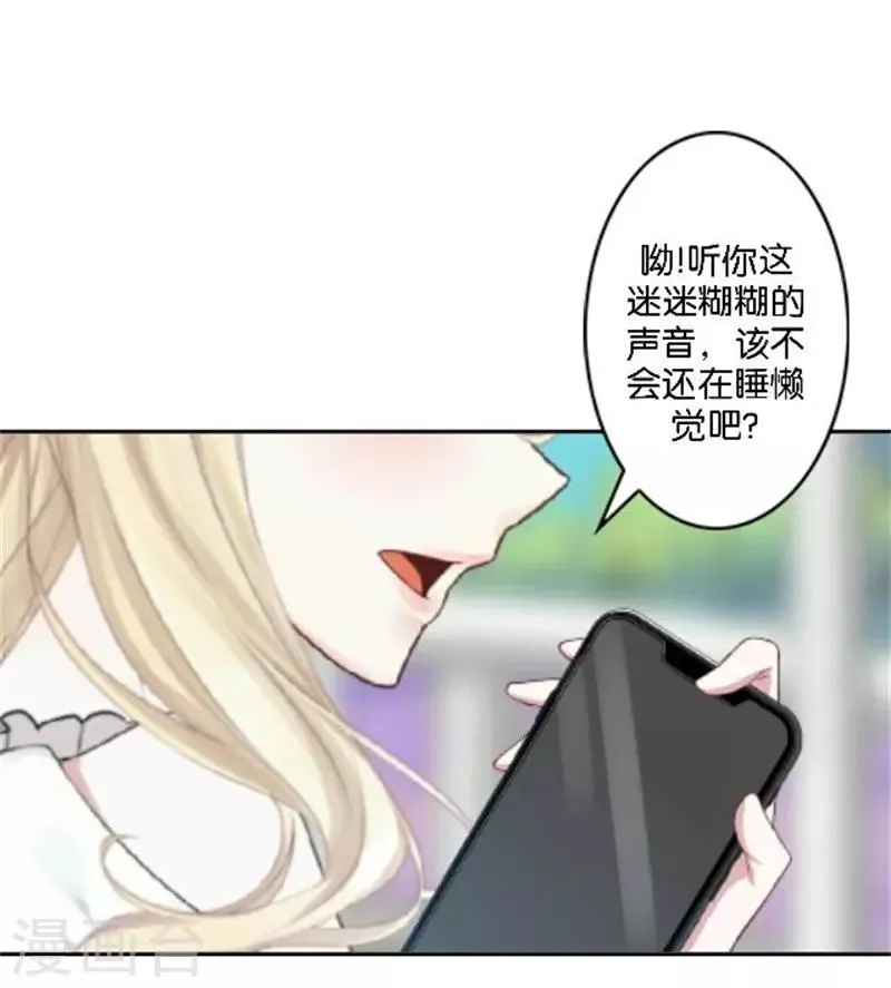 第35话 为什么会梦到他 第53页