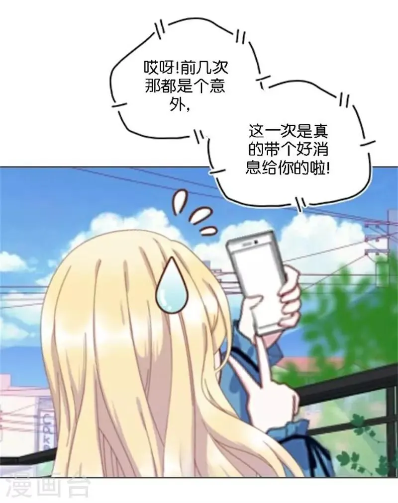第35话 为什么会梦到他 第59页